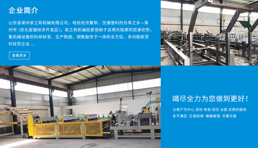 企業簡介部分